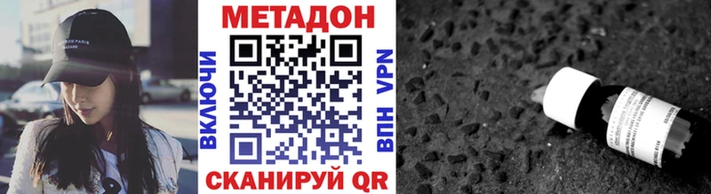 Метадон VHQ  Кировск 